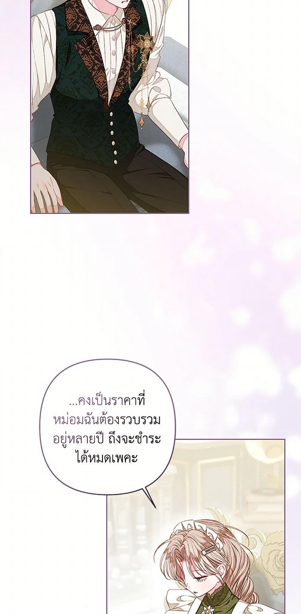 The Princess Maid page 4