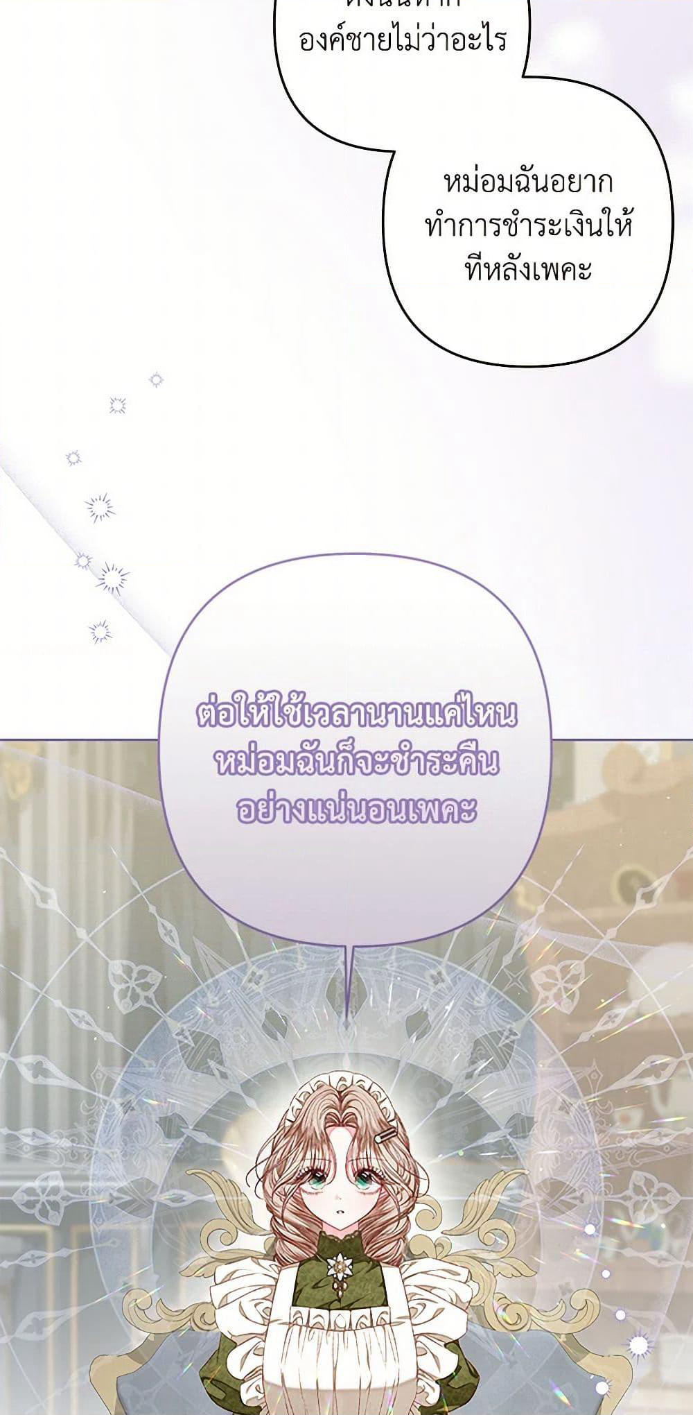 The Princess Maid page 6