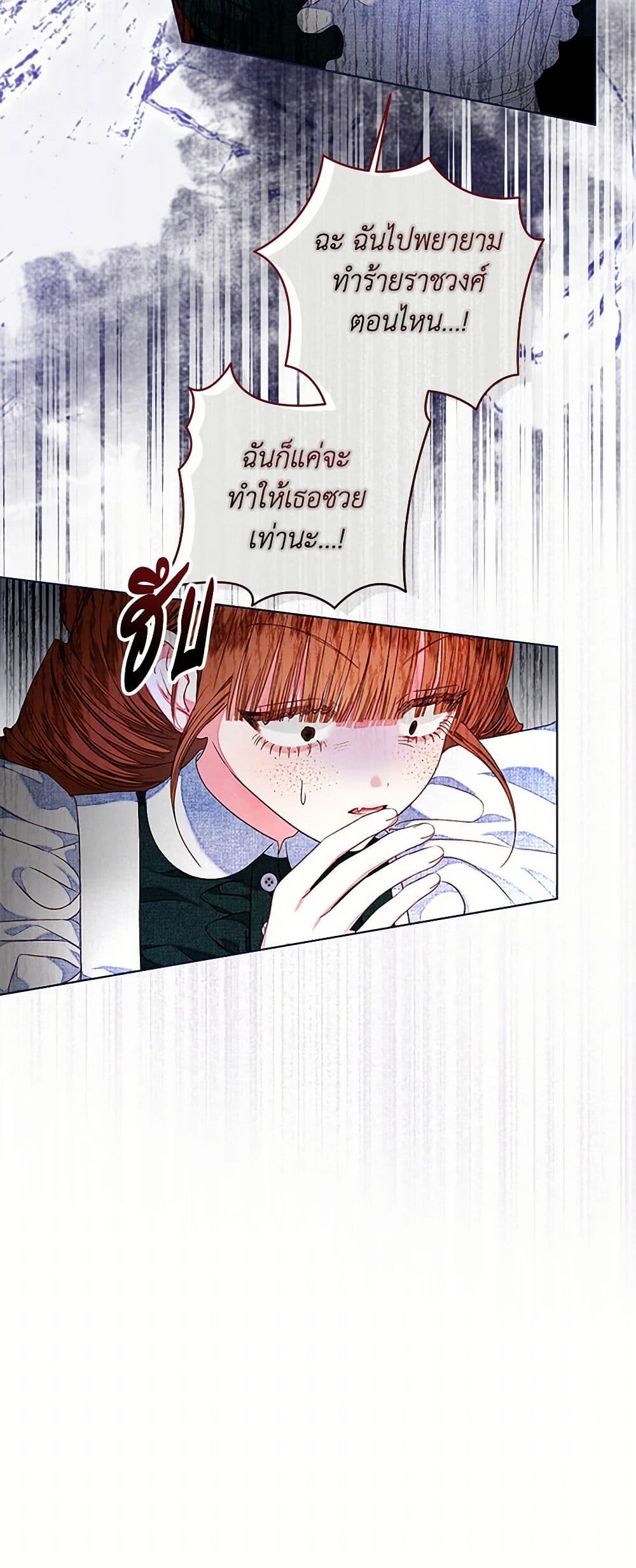 The Princess Maid page 6