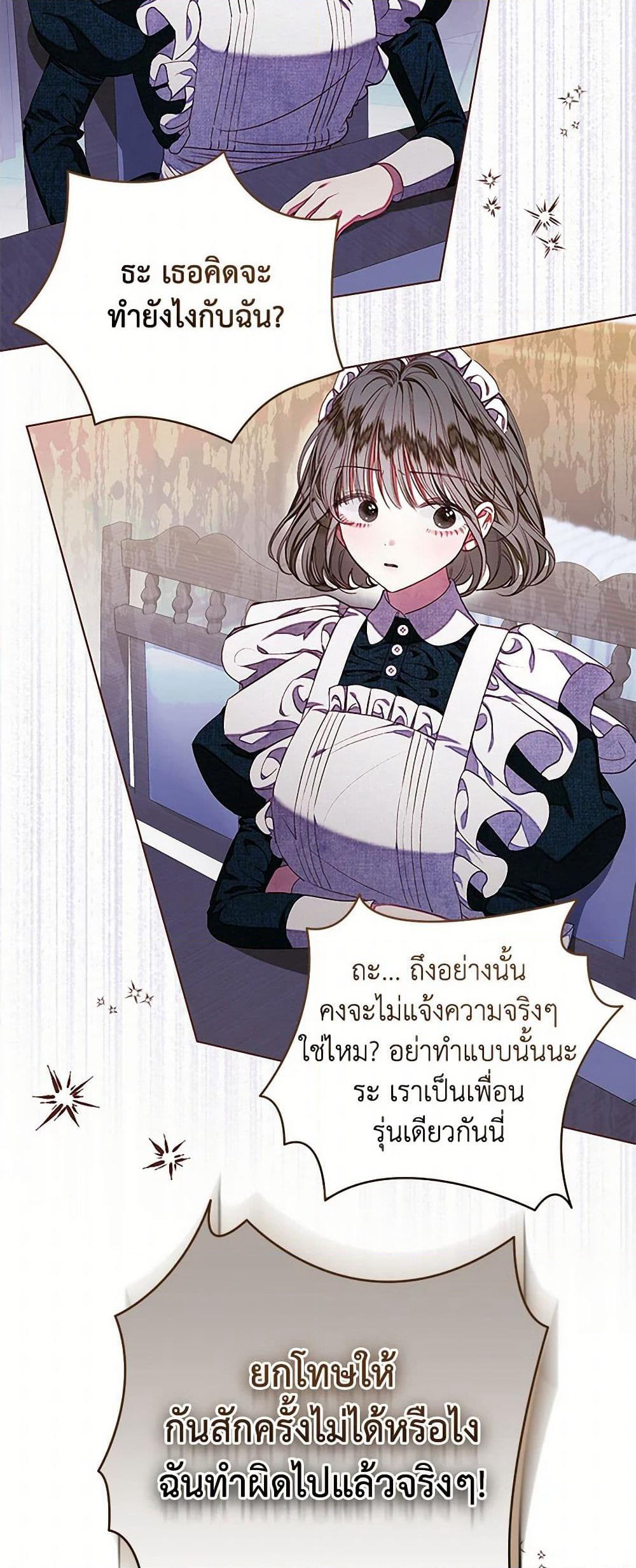 The Princess Maid page 8