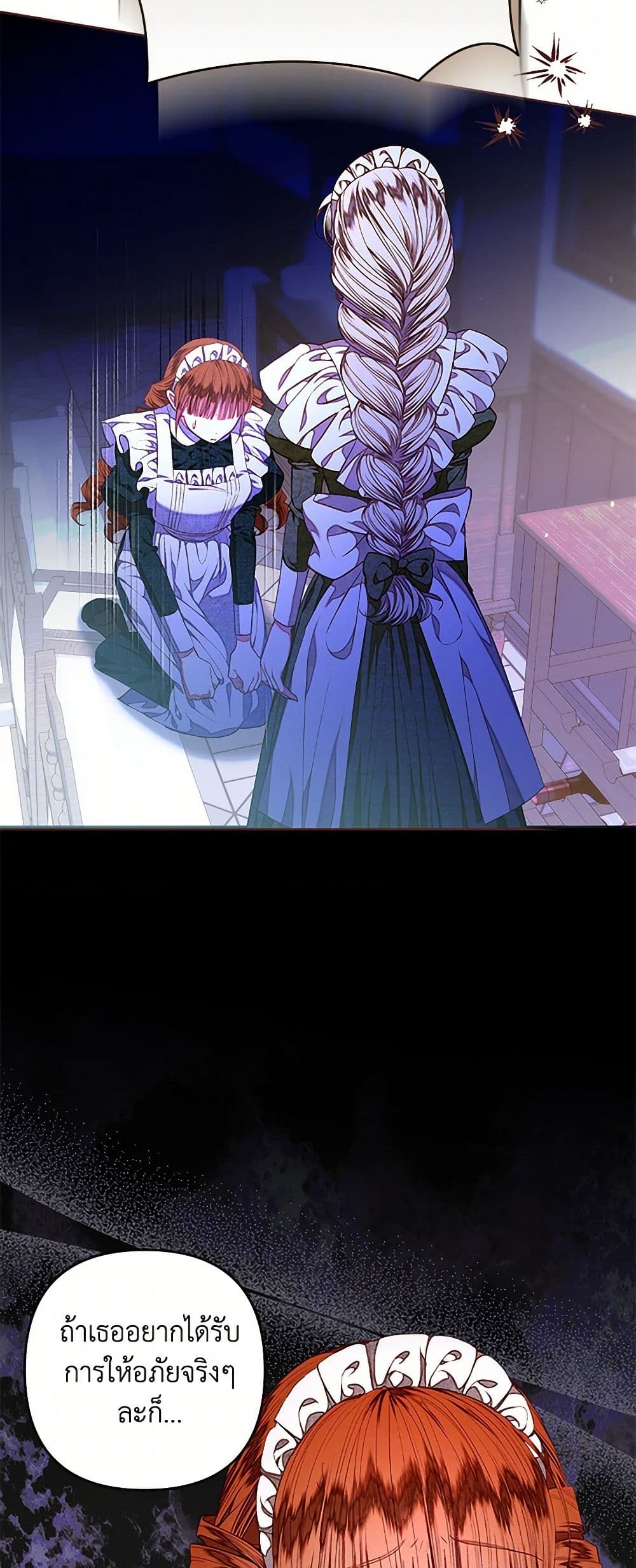 The Princess Maid page 9
