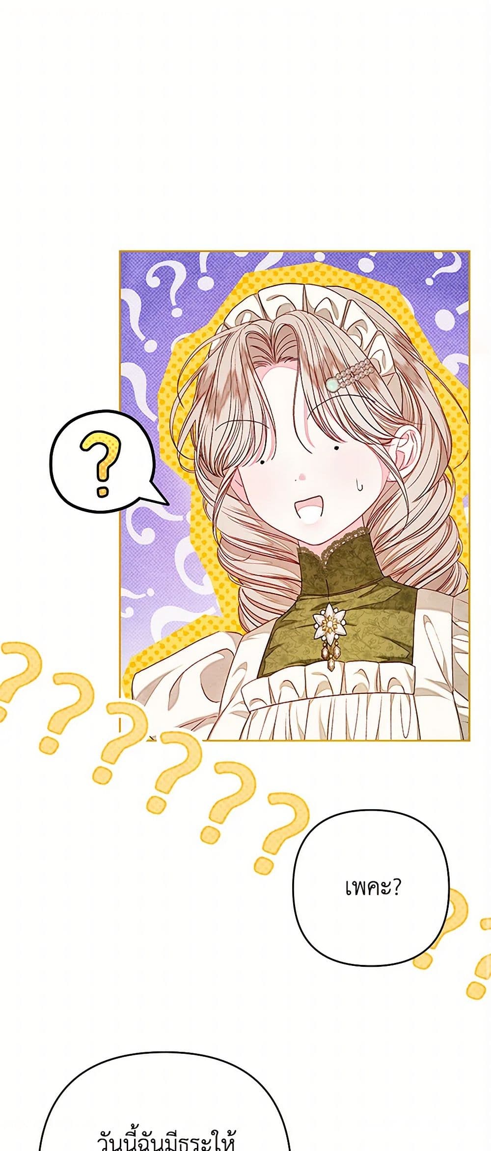 The Princess Maid page 2