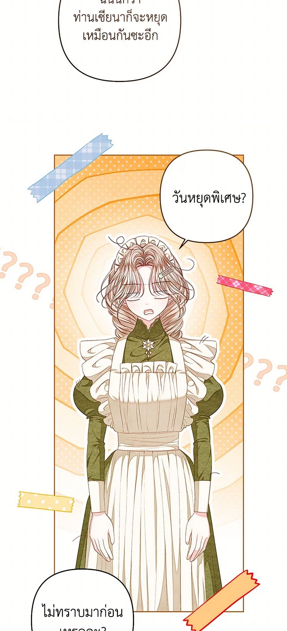 The Princess Maid page 8