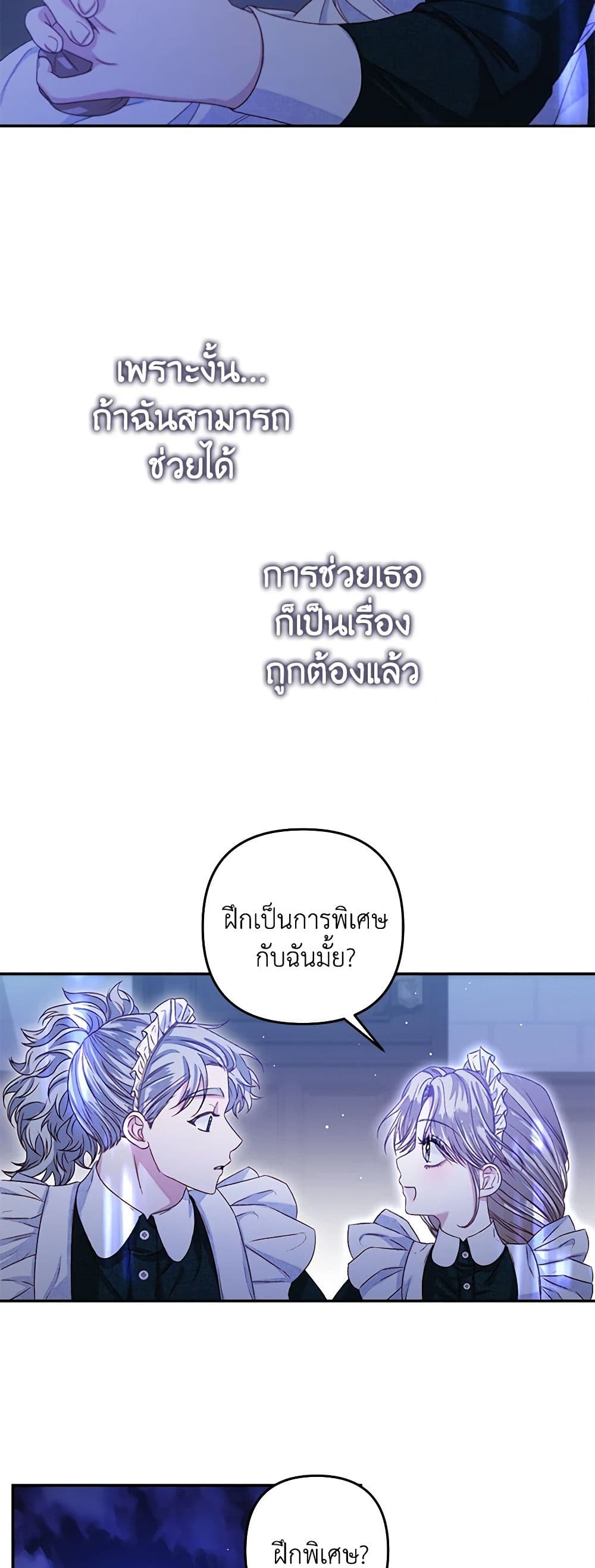 The Princess Maid page 5