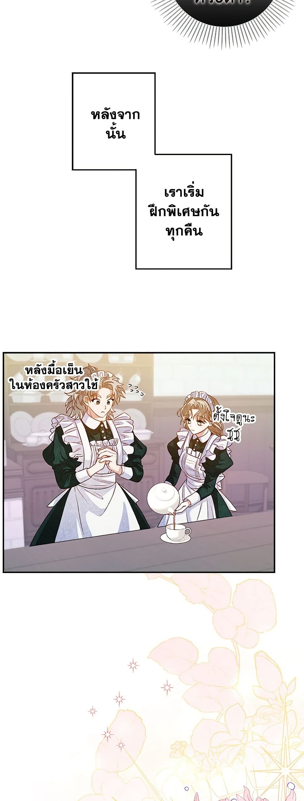 The Princess Maid page 8