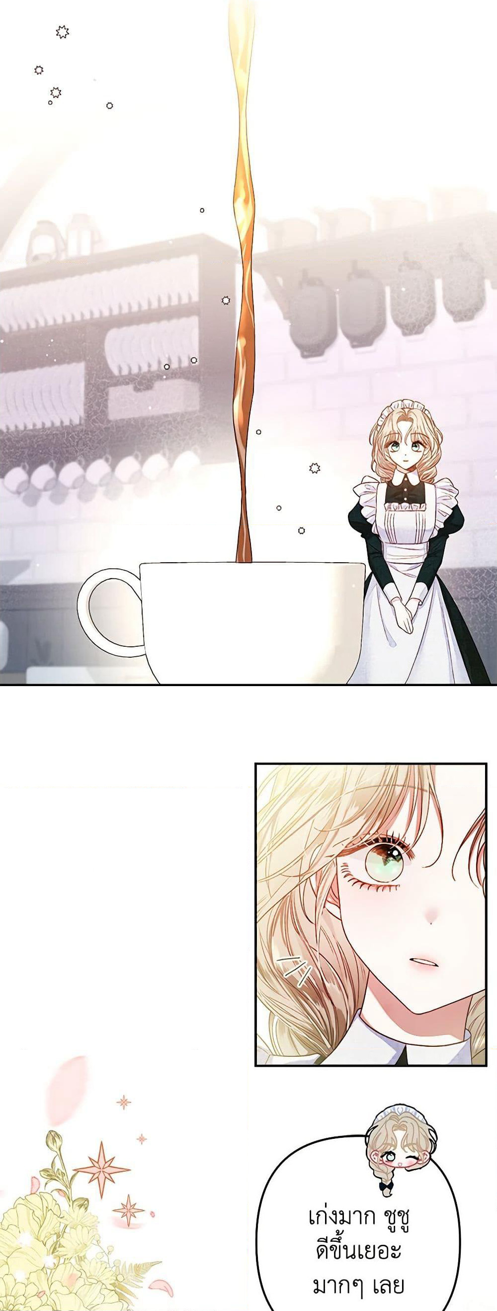 The Princess Maid page 12