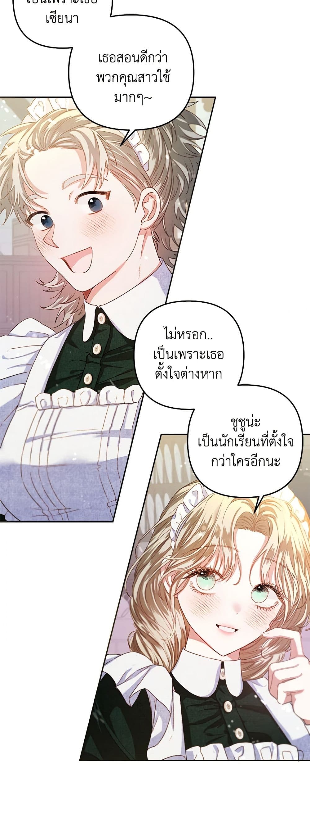 The Princess Maid page 14