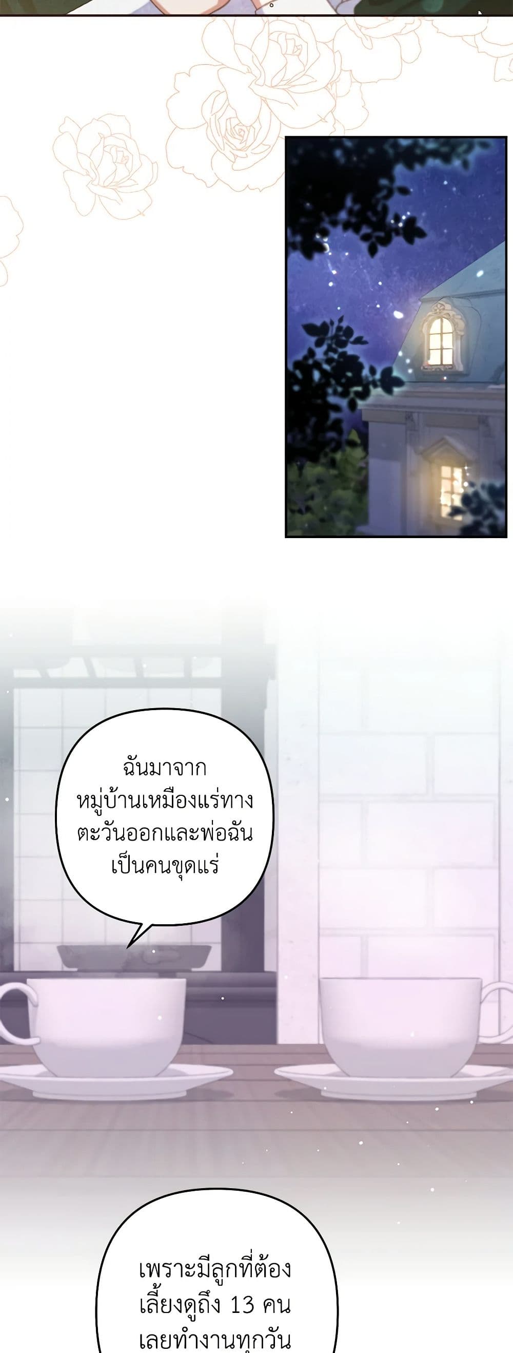 The Princess Maid page 16
