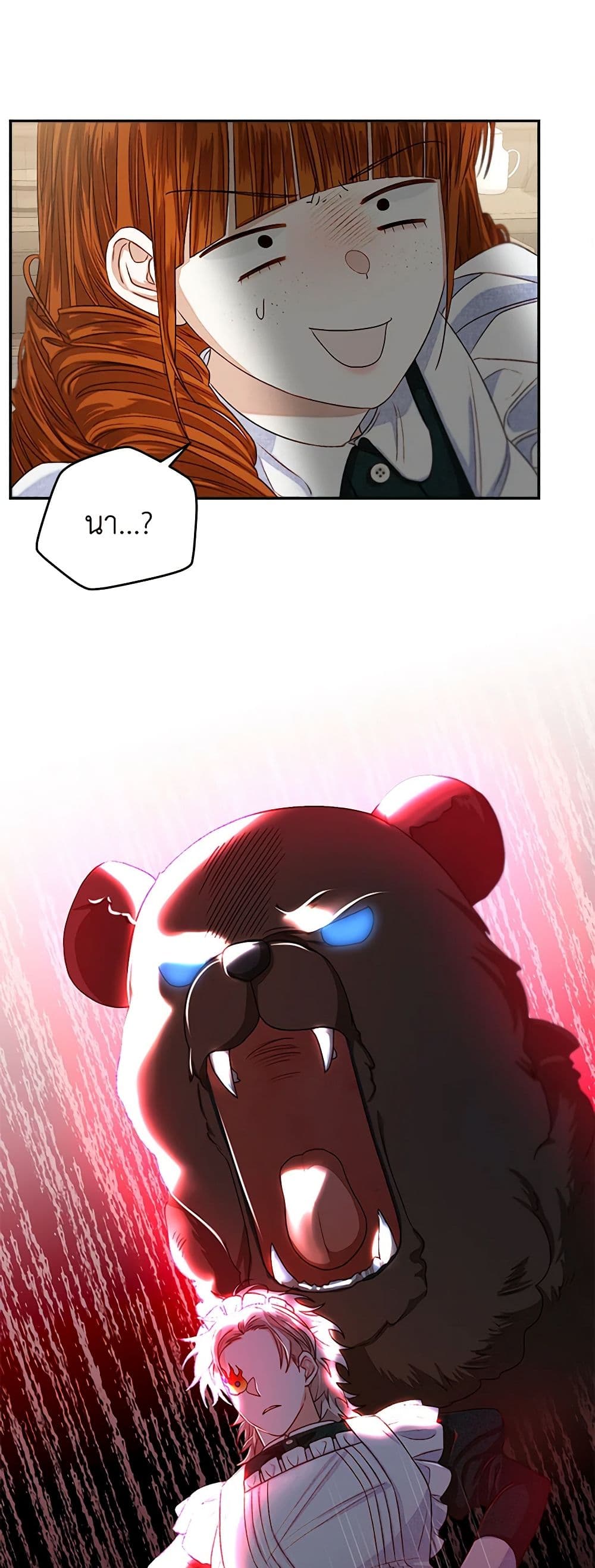 The Princess Maid page 35