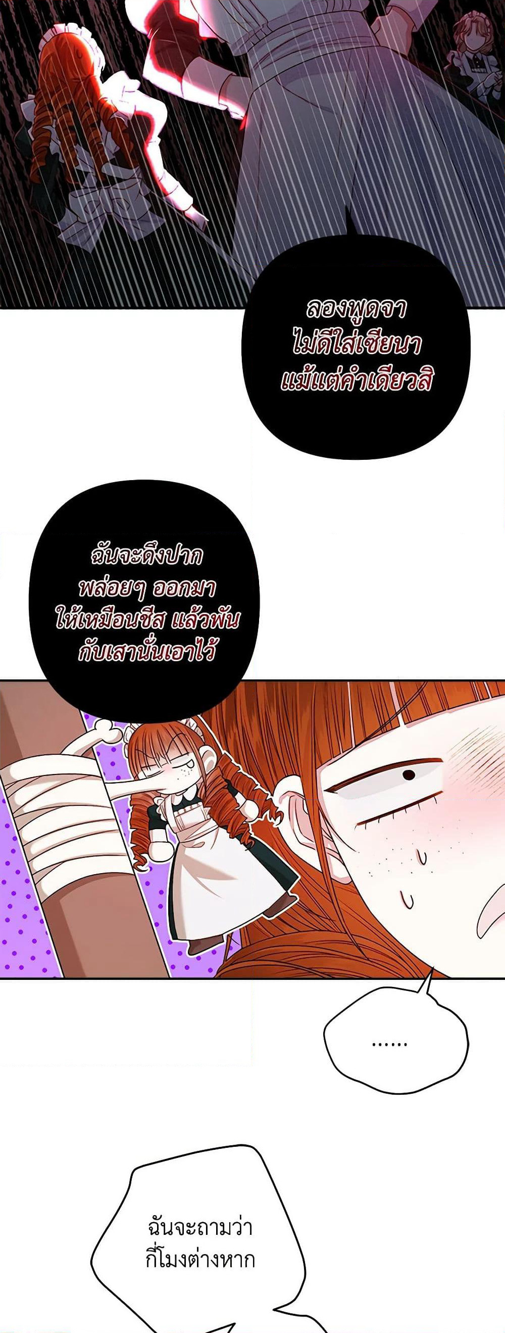 The Princess Maid page 36