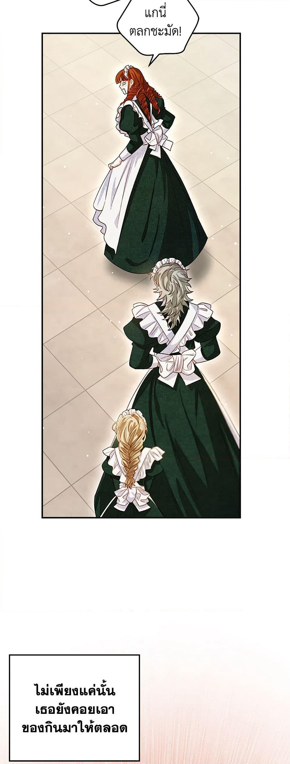 The Princess Maid page 37
