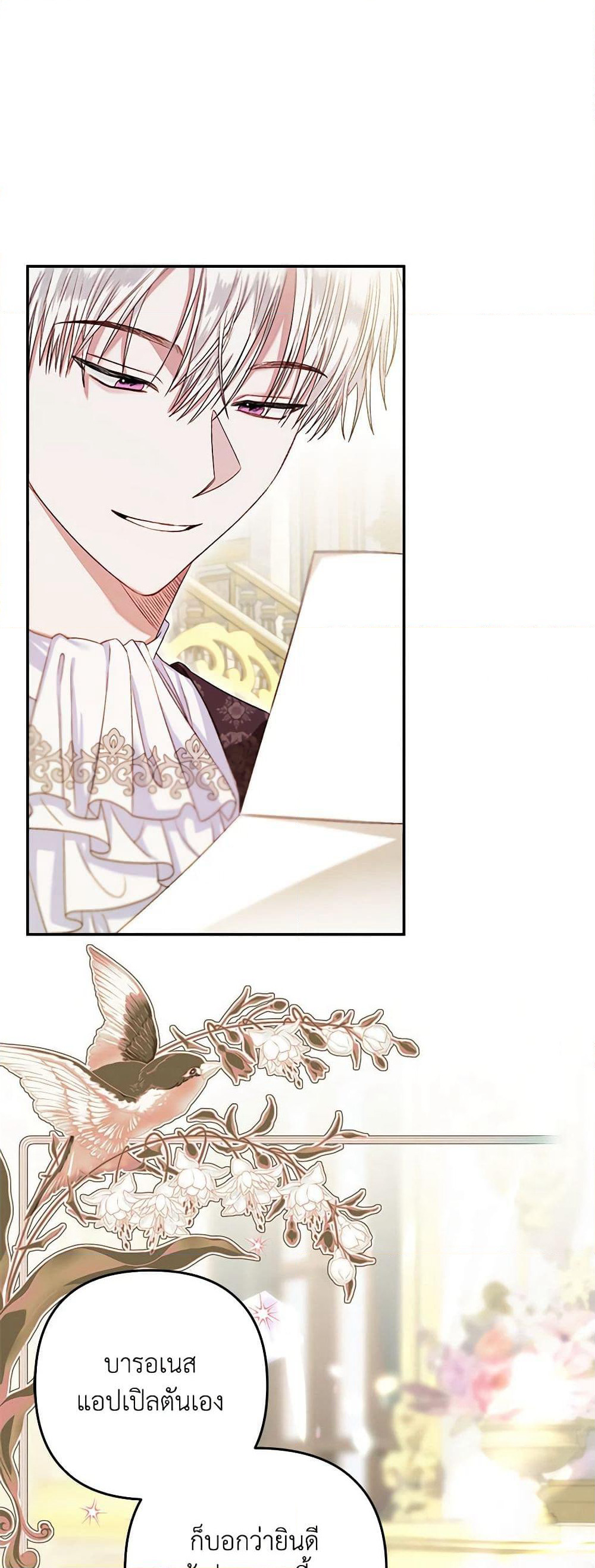 The Princess Maid page 50