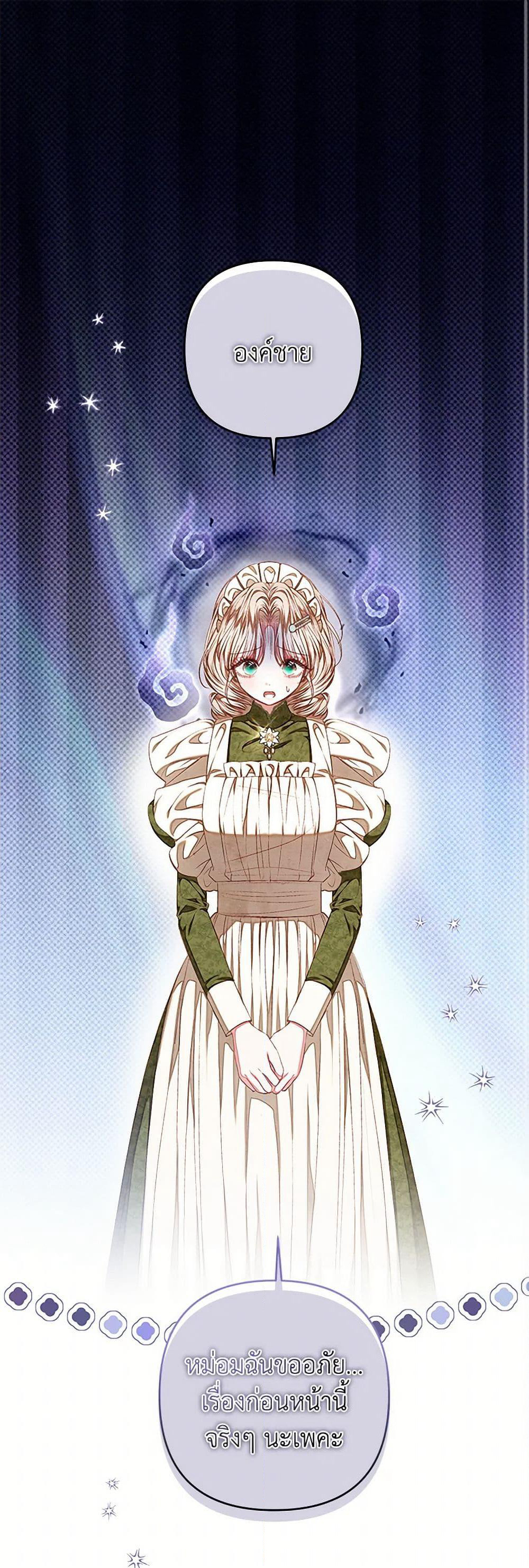 The Princess Maid page 2