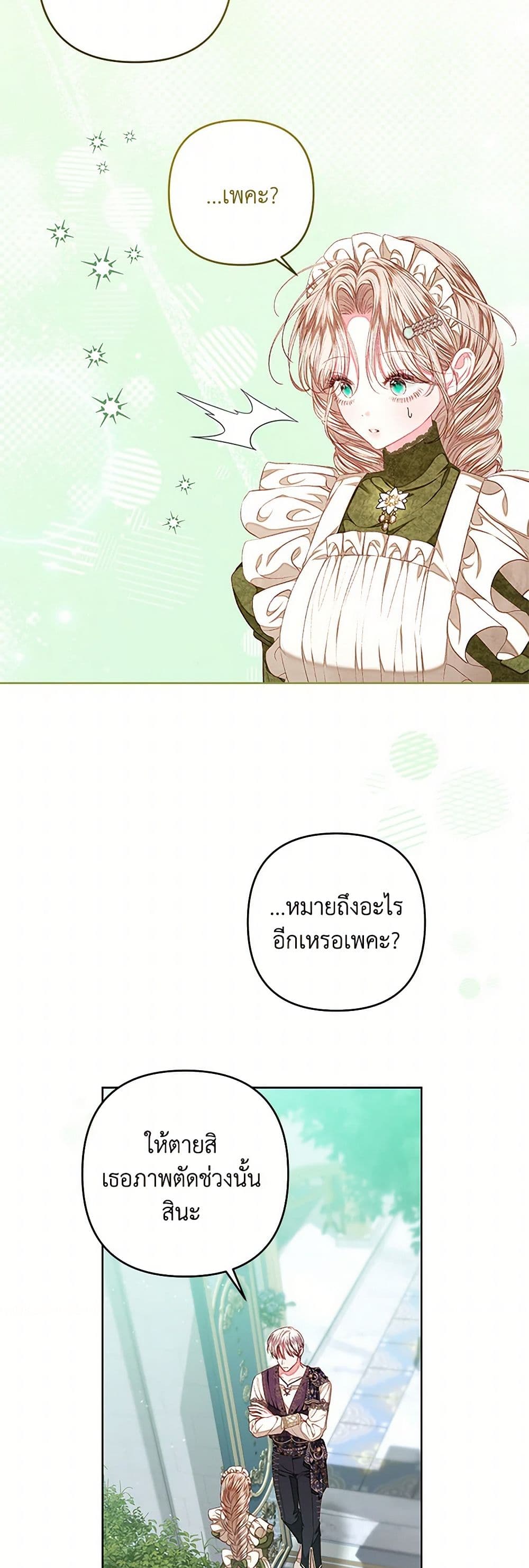 The Princess Maid page 5