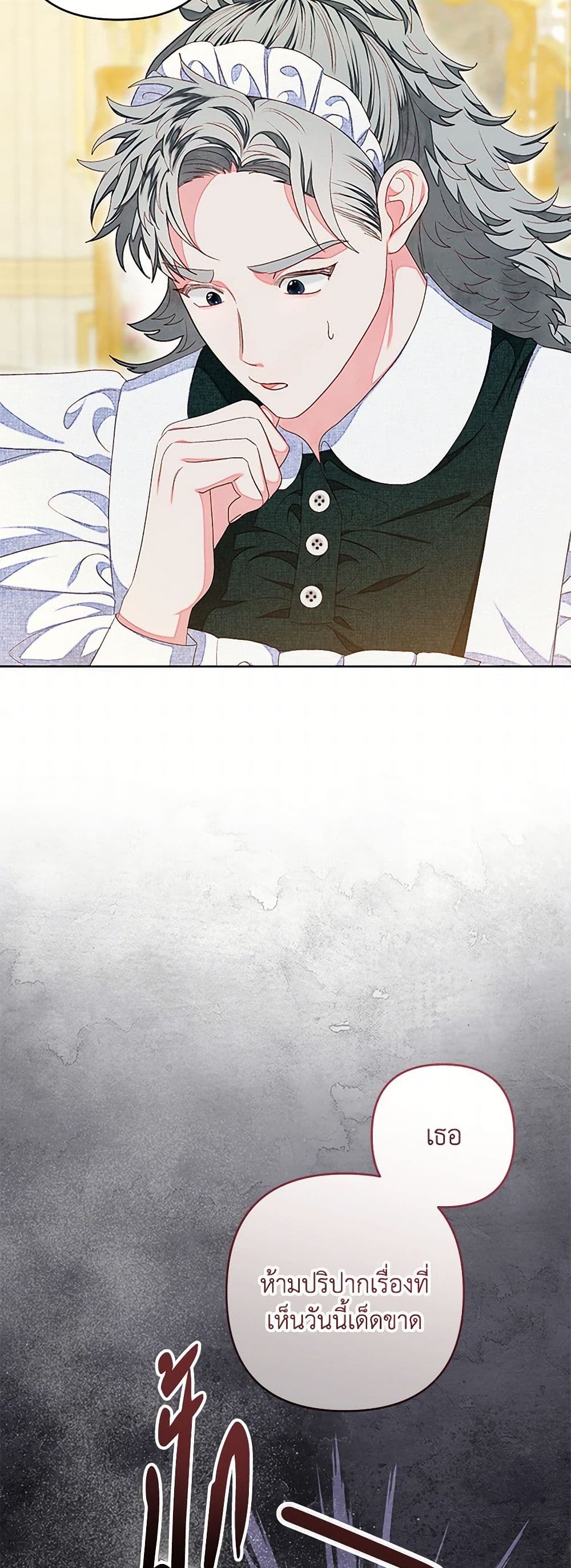 The Princess Maid page 3