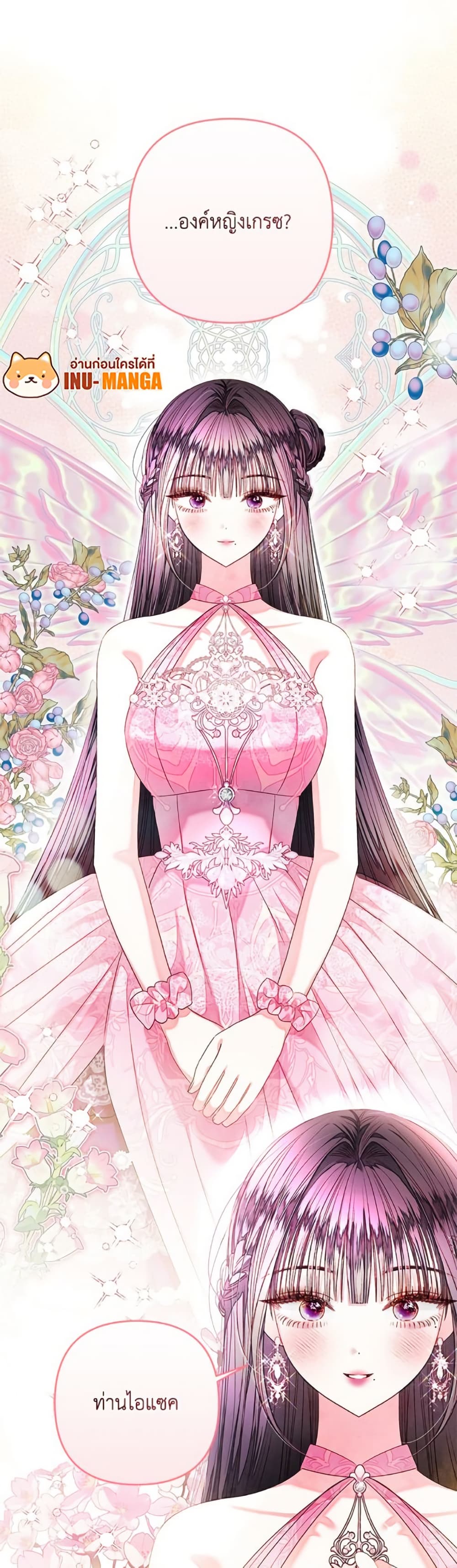 The Princess Maid page 2