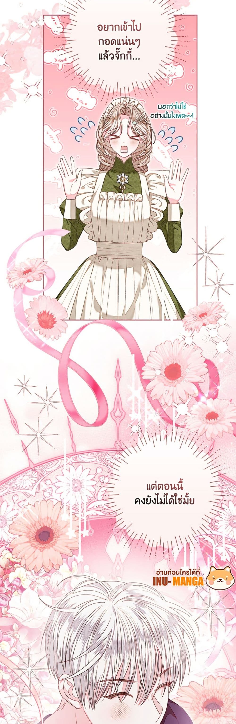 The Princess Maid page 6