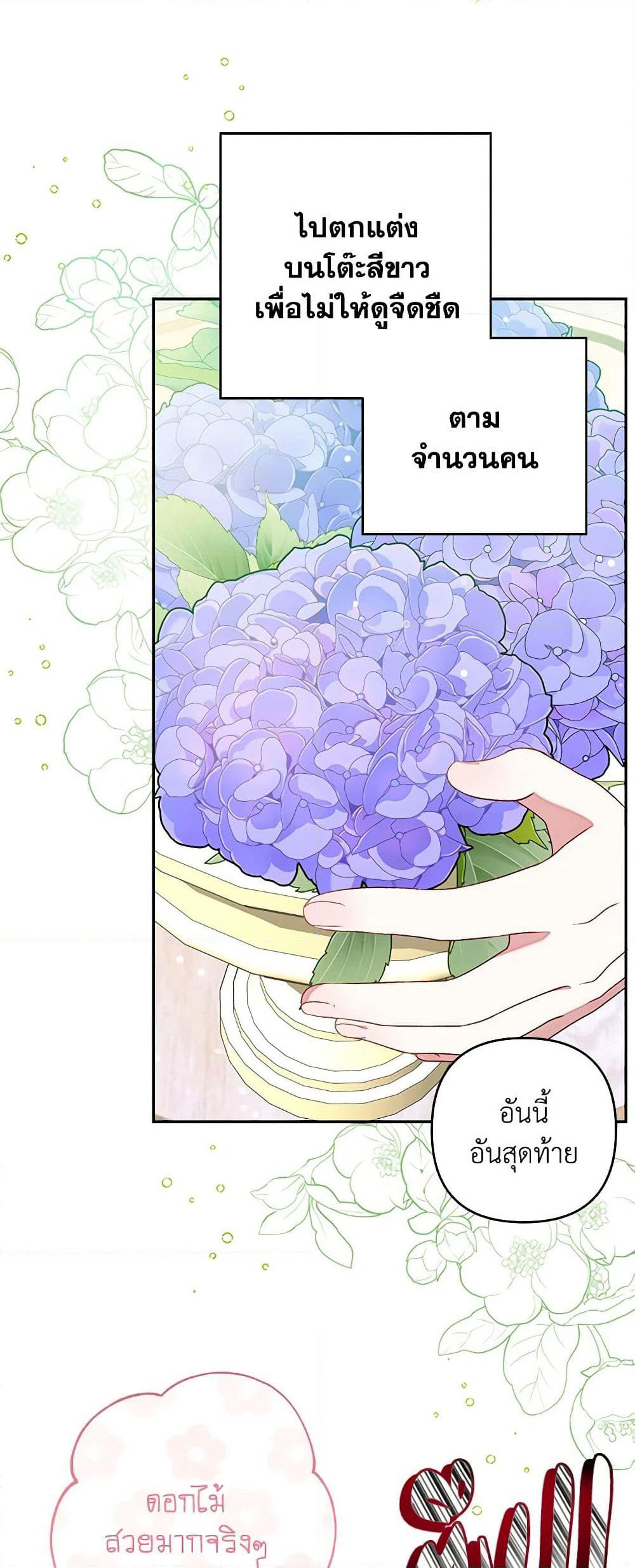 The Princess Maid page 4
