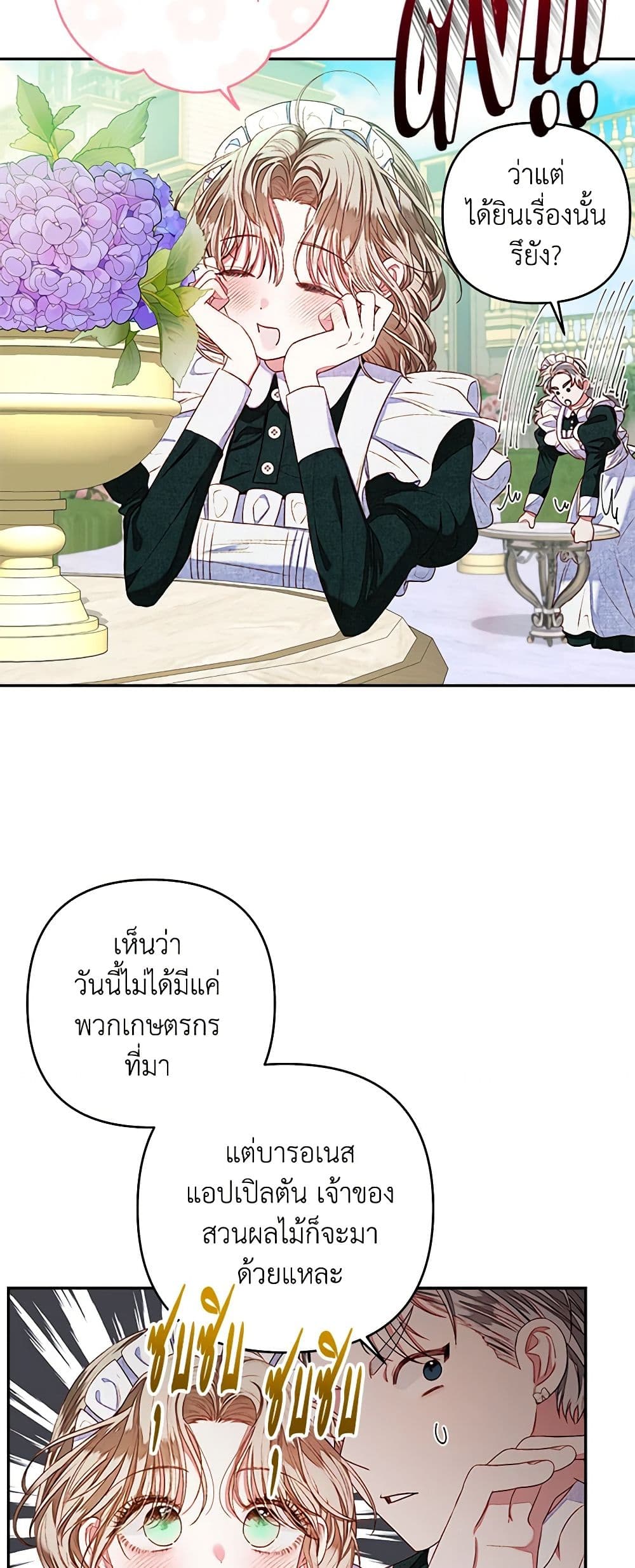 The Princess Maid page 5