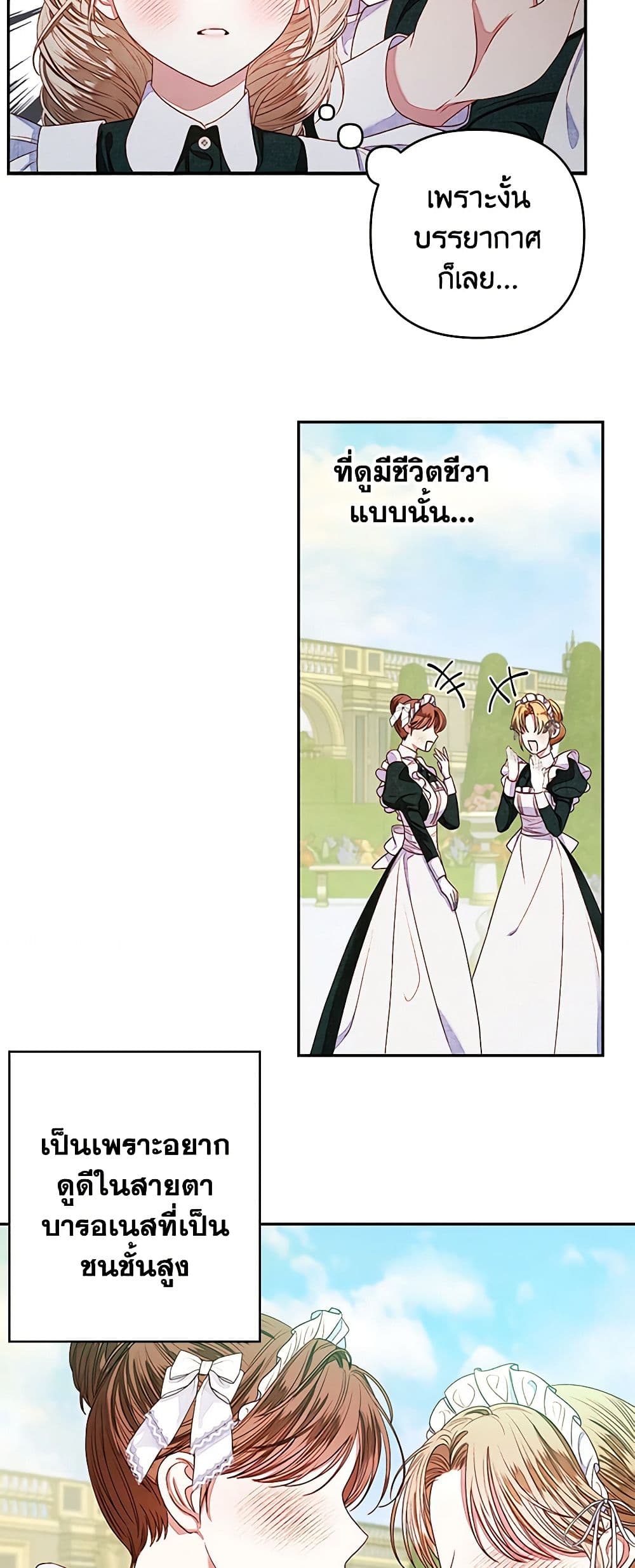 The Princess Maid page 6