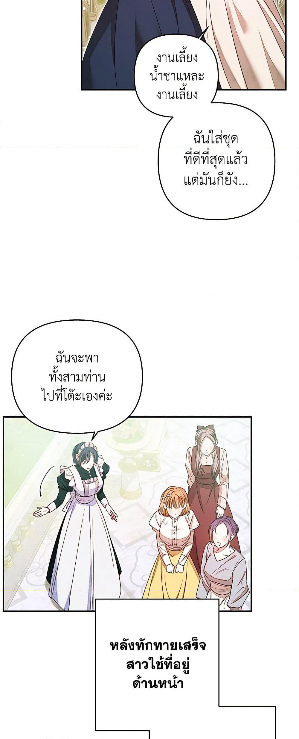 The Princess Maid page 17