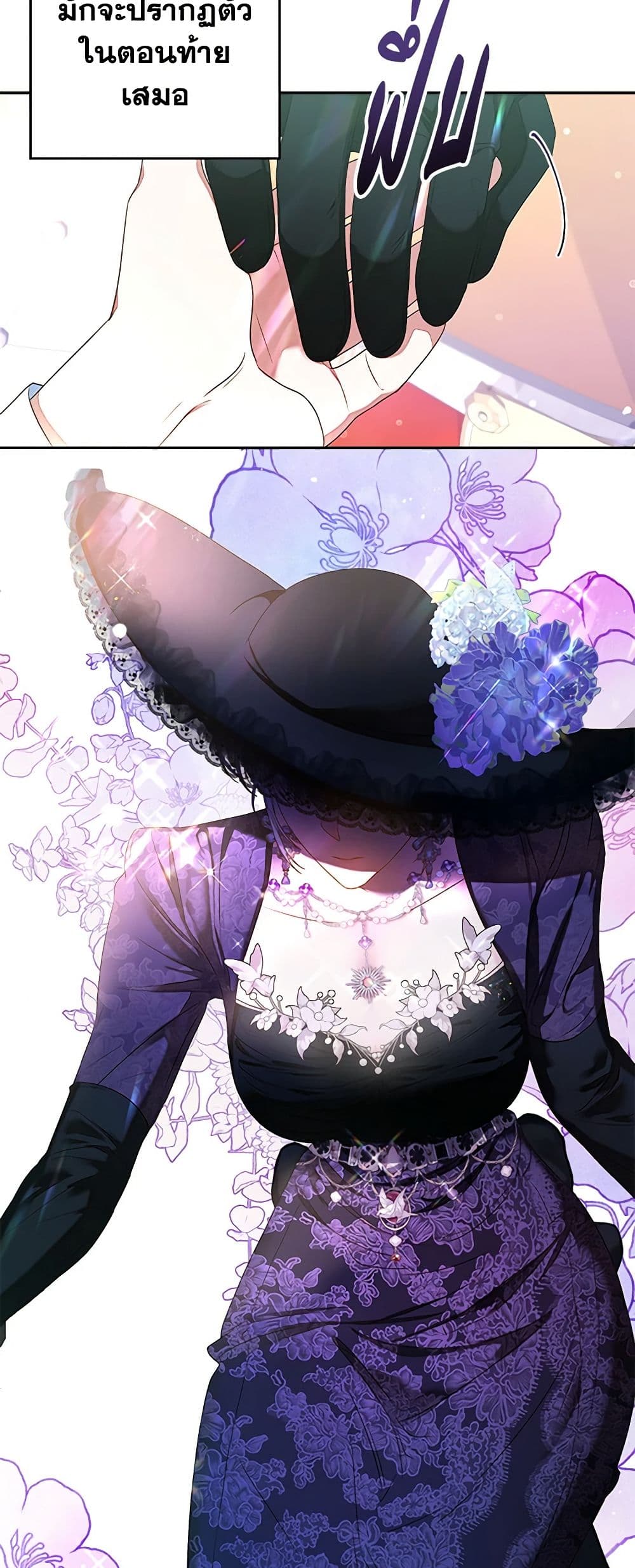 The Princess Maid page 23