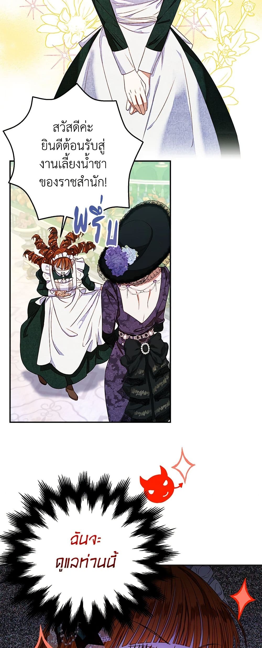 The Princess Maid page 26