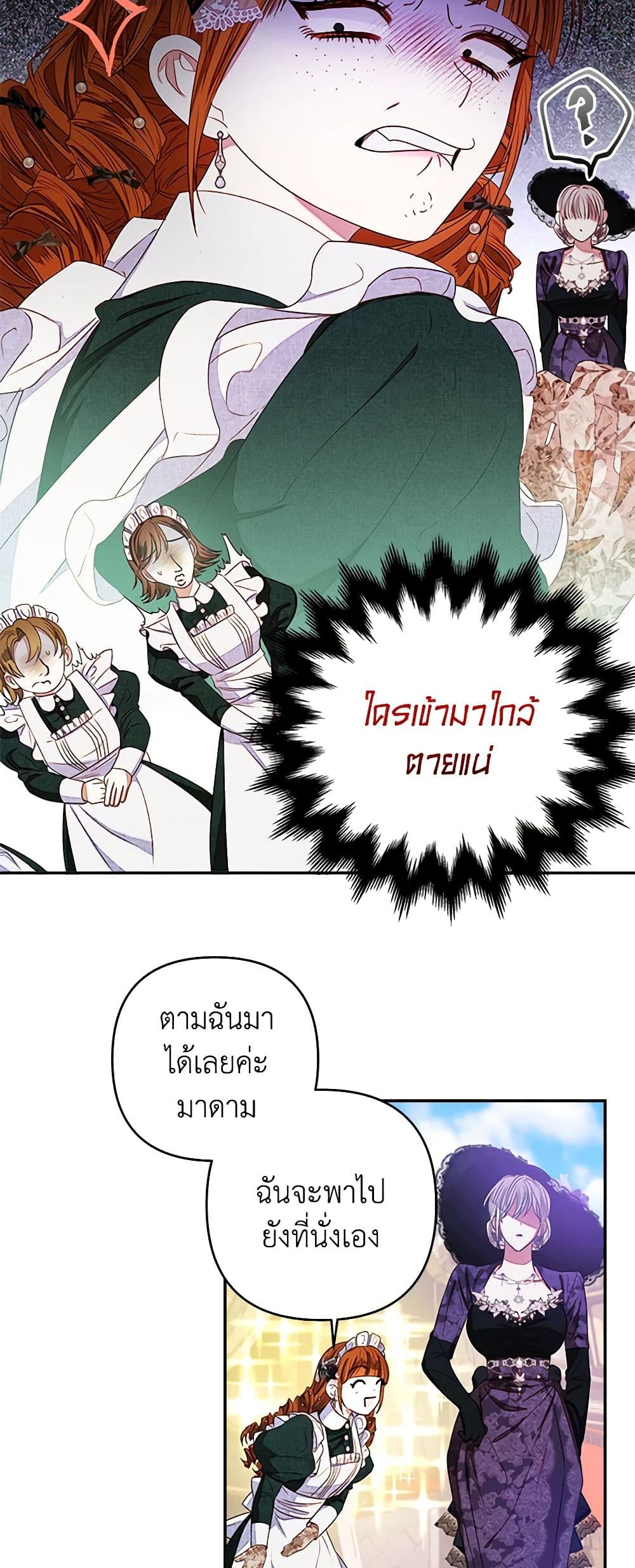 The Princess Maid page 27
