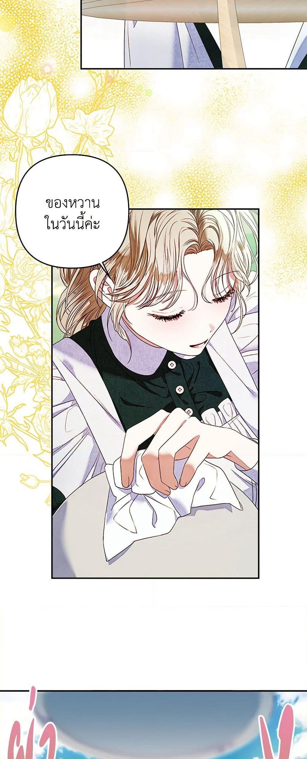 The Princess Maid page 42