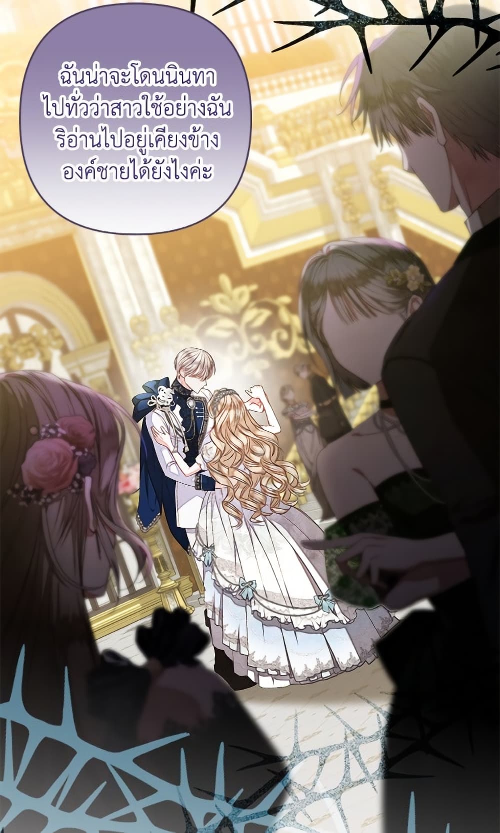 The Princess Maid page 7