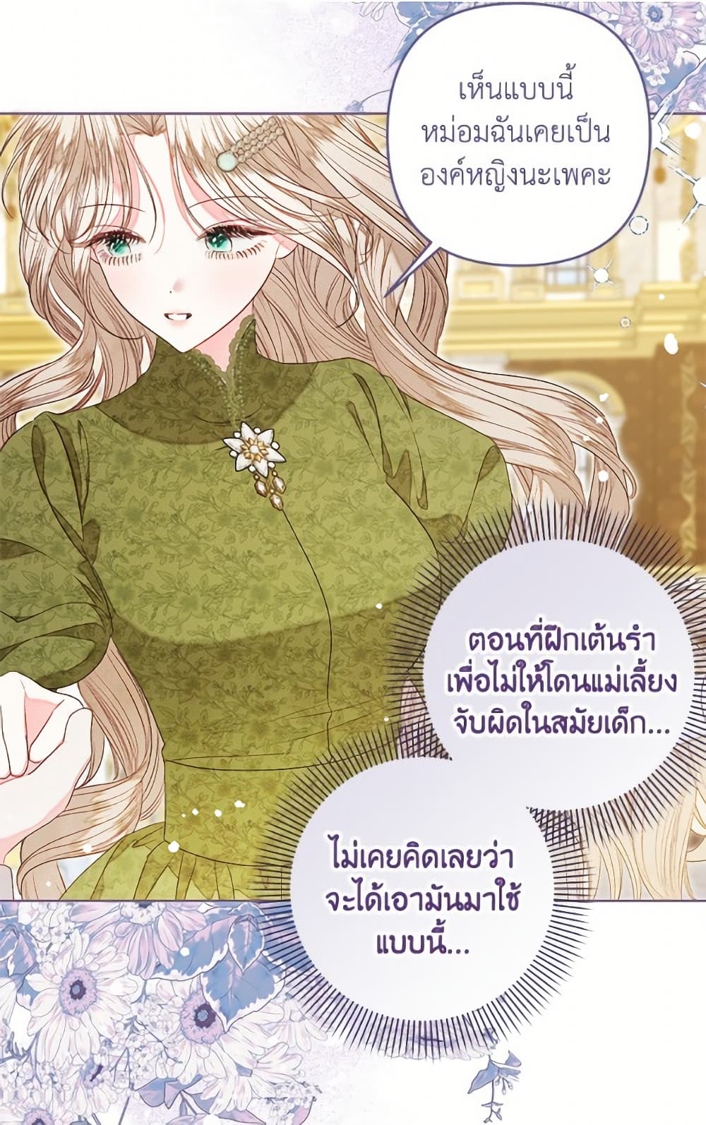 The Princess Maid page 4