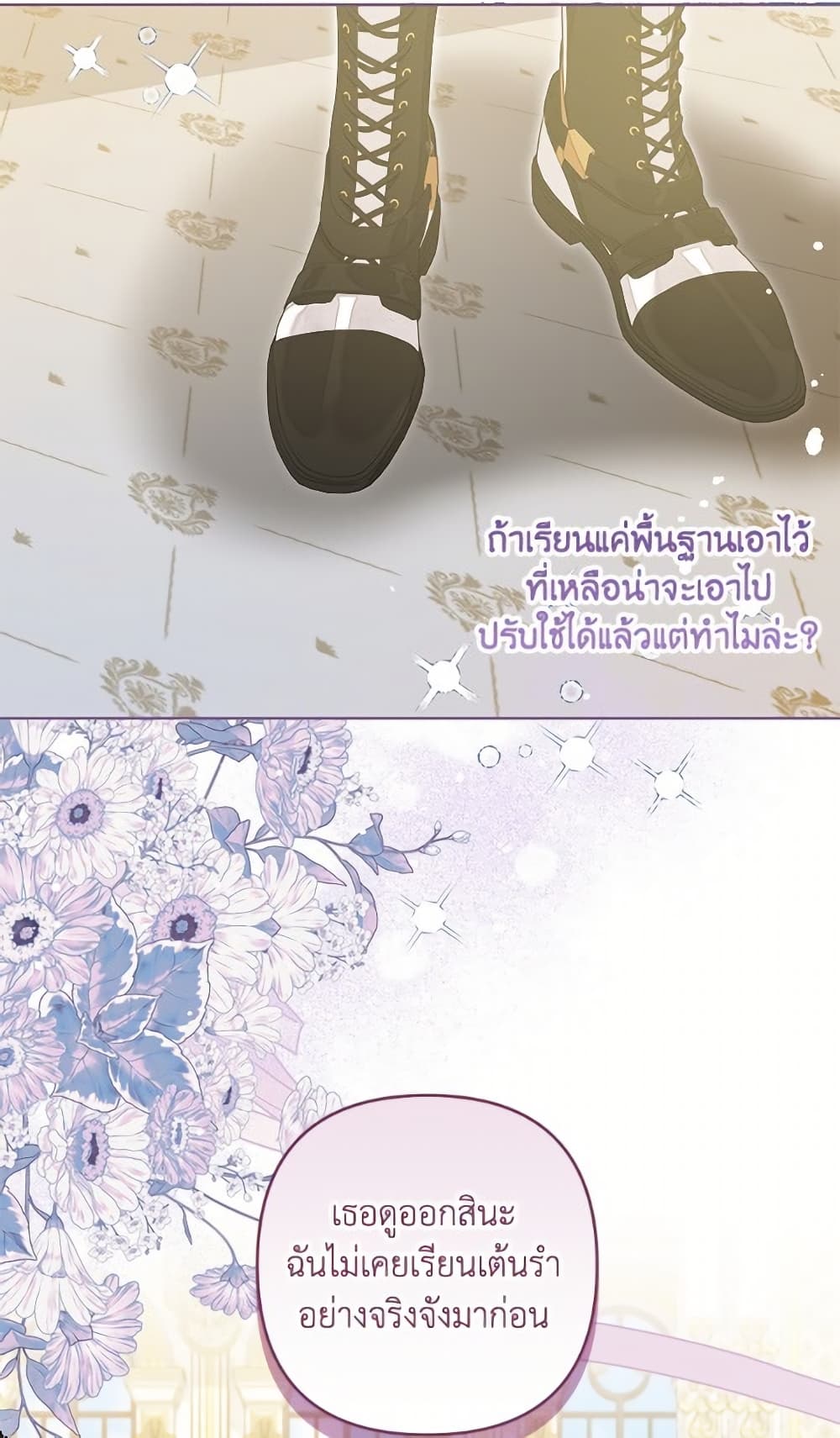 The Princess Maid page 6