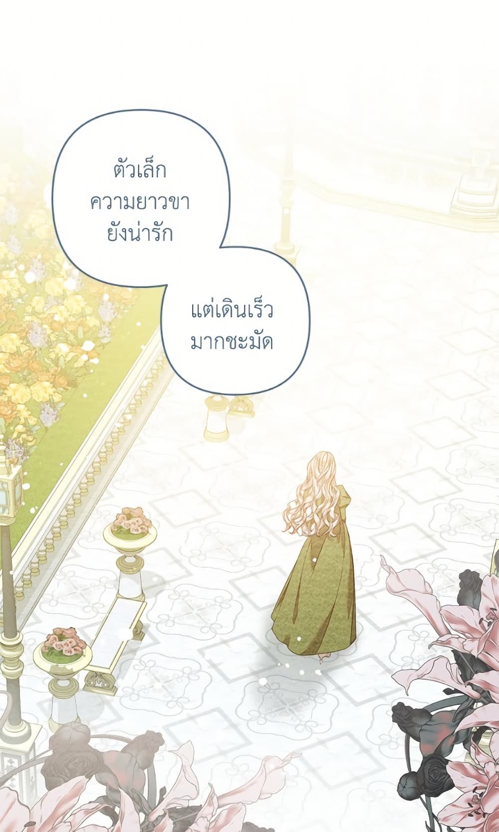 The Princess Maid page 2