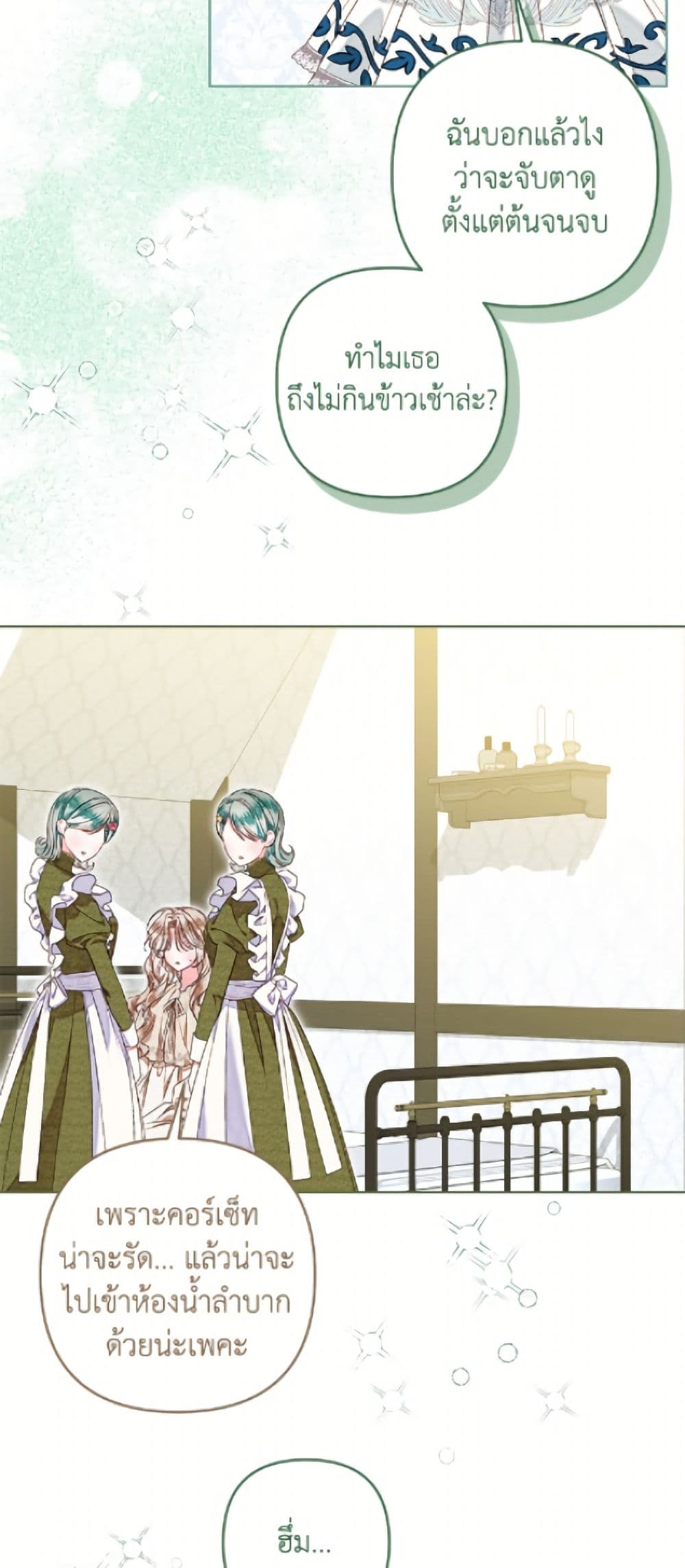 The Princess Maid page 5
