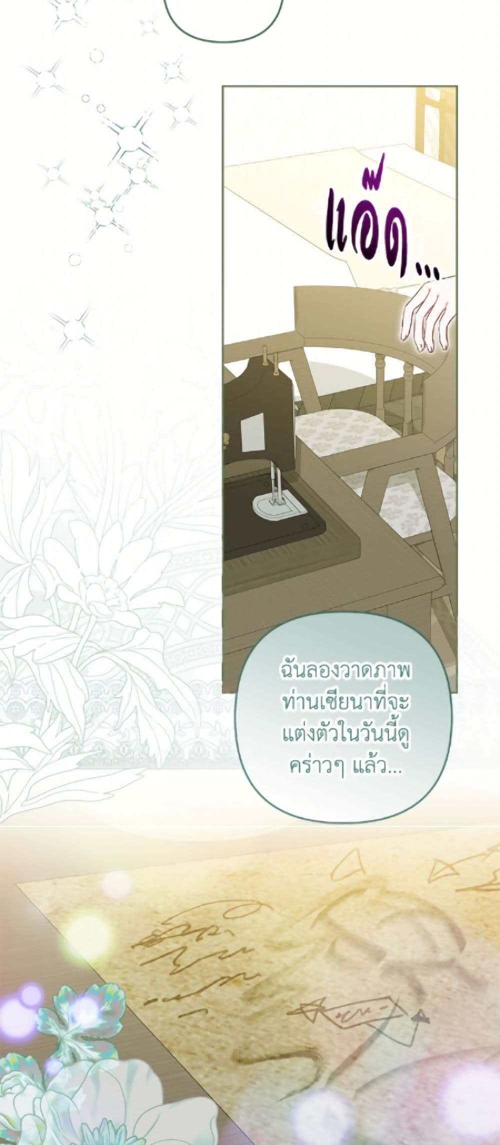 The Princess Maid page 6