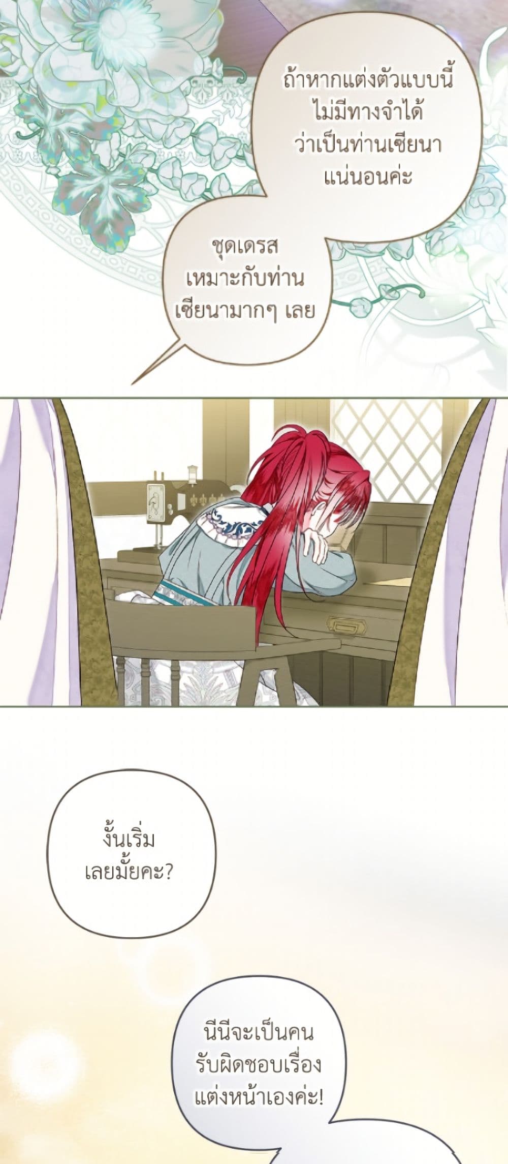 The Princess Maid page 7