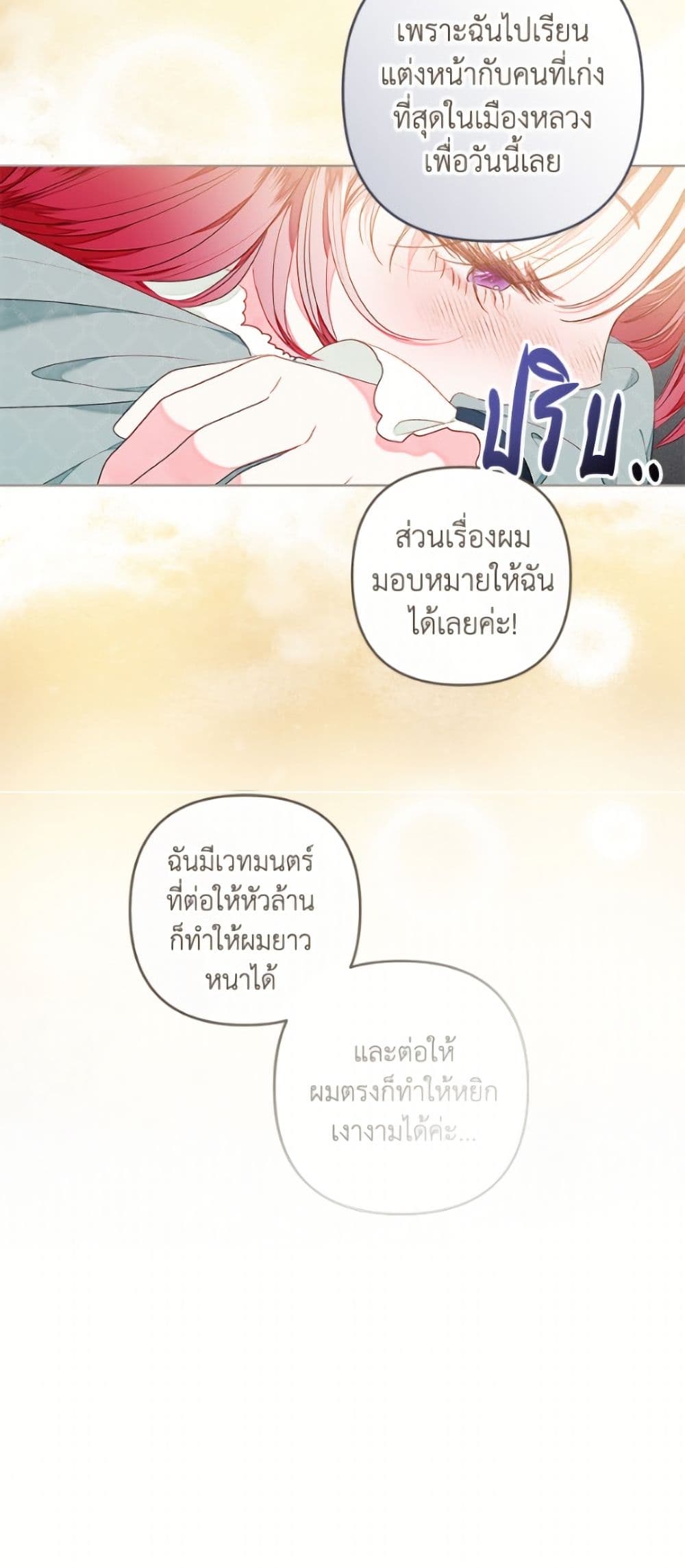 The Princess Maid page 8