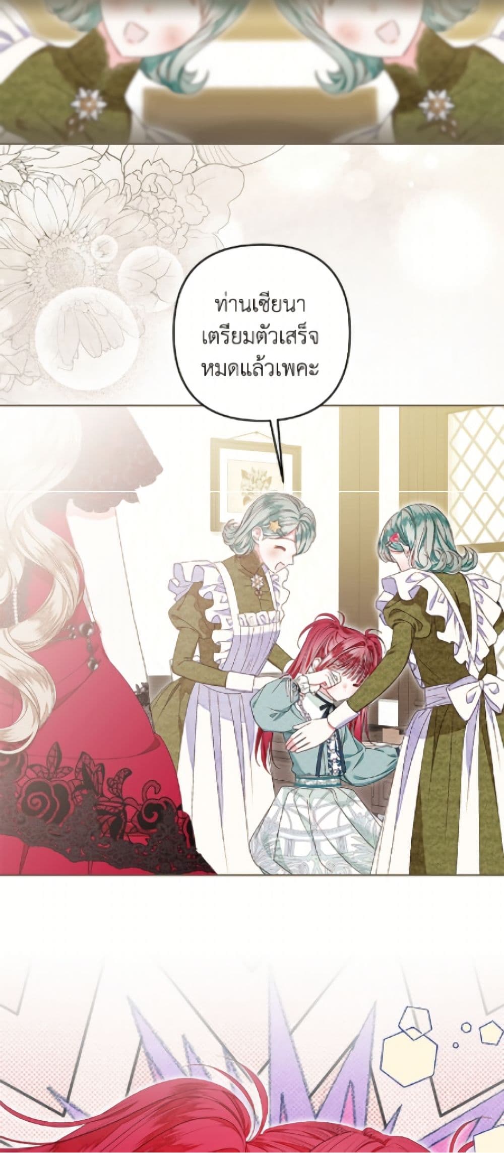 The Princess Maid page 10