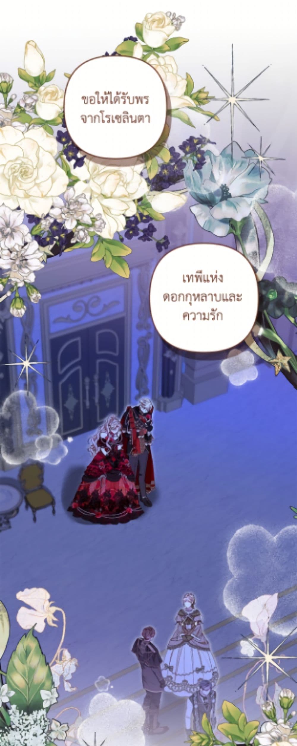 The Princess Maid page 2