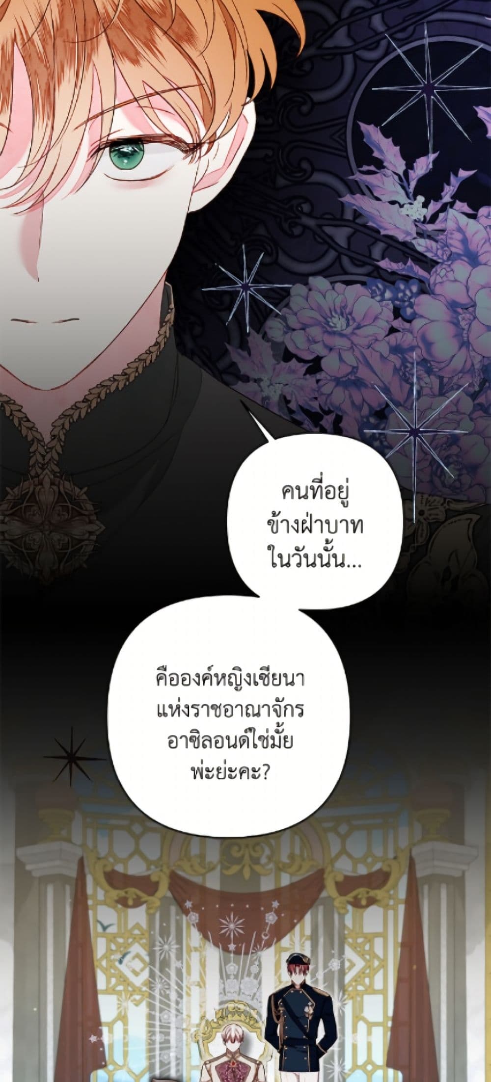 The Princess Maid page 4