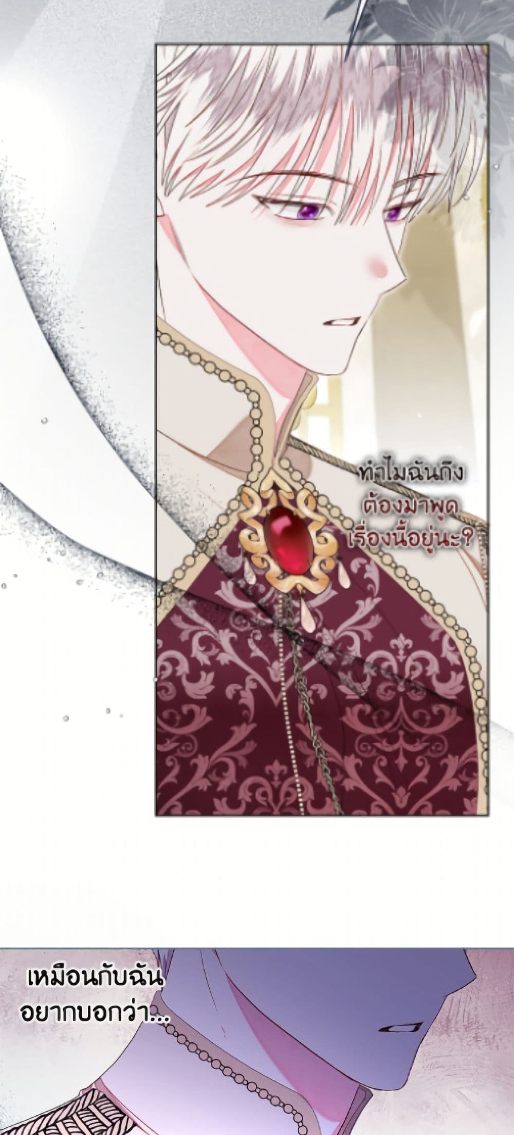 The Princess Maid page 10