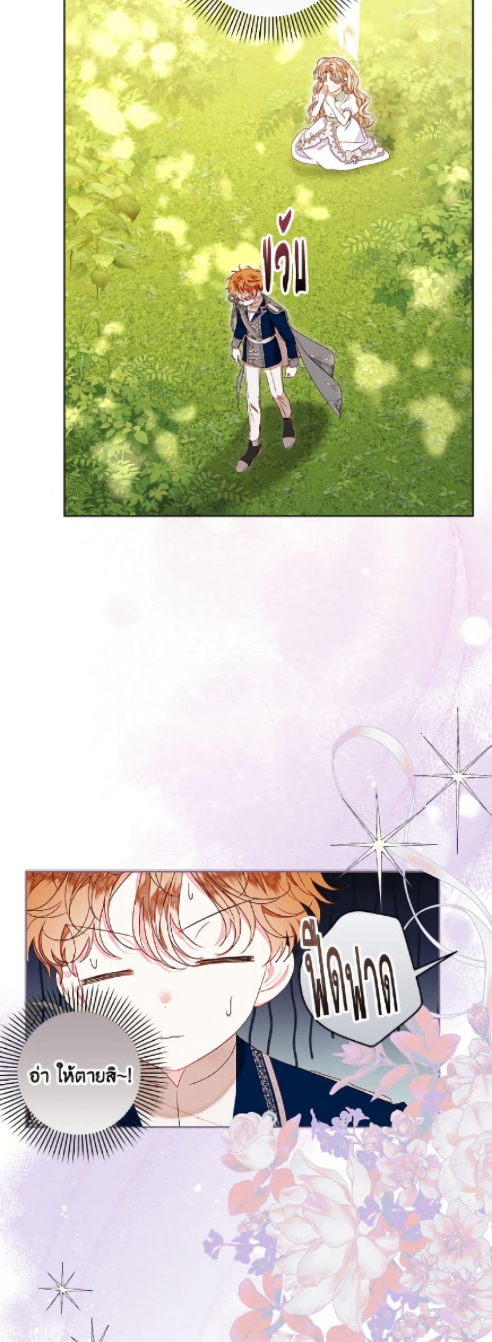 The Princess Maid page 3