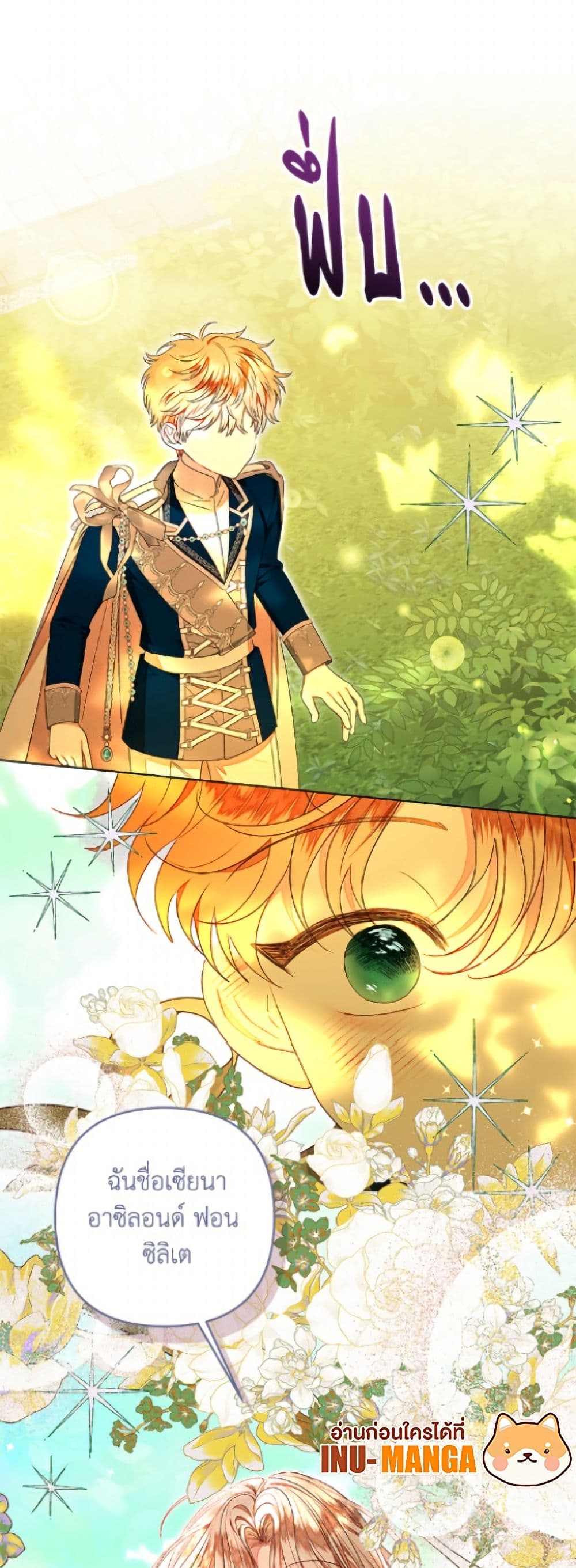 The Princess Maid page 8