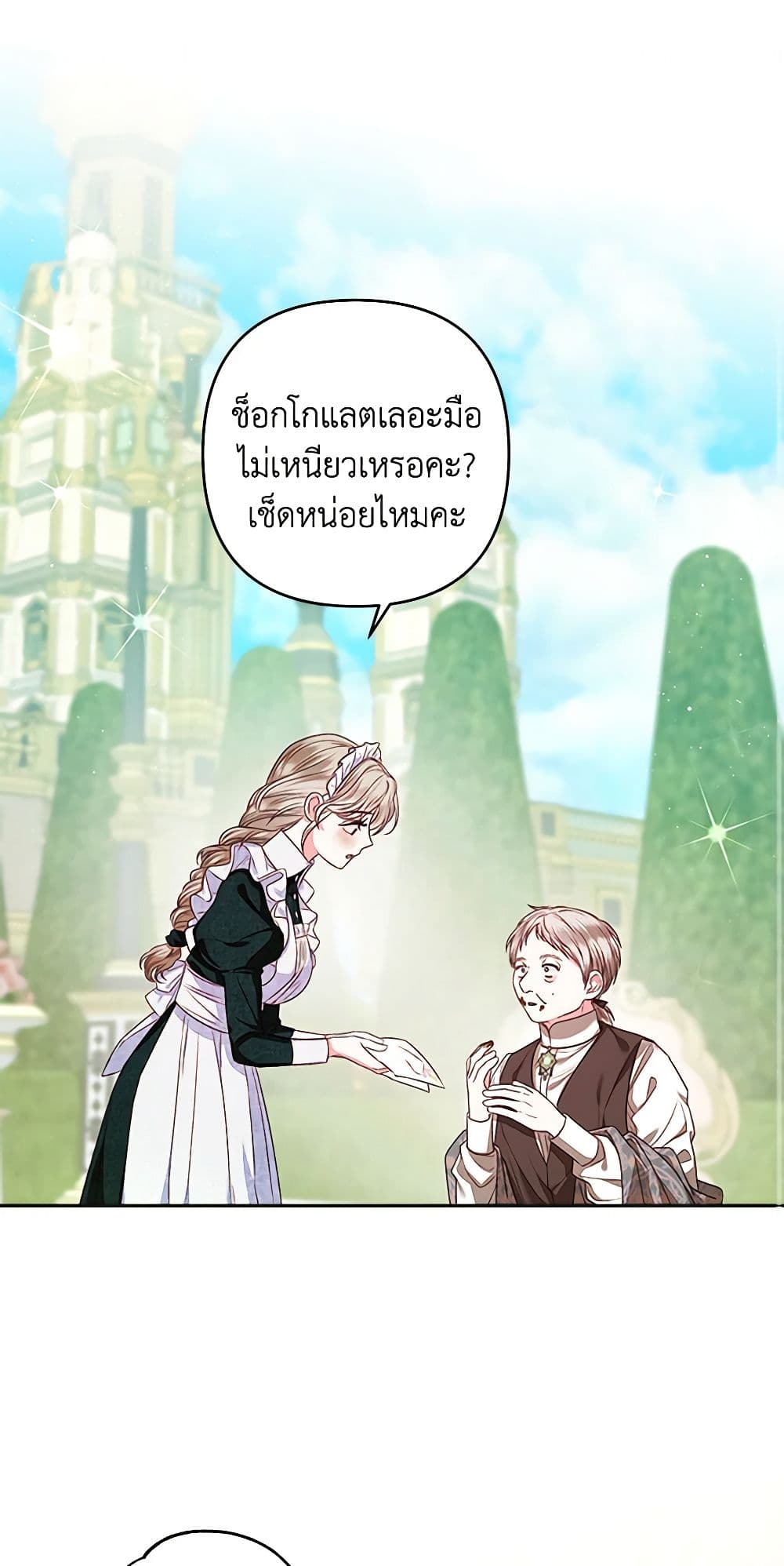 The Princess Maid page 2