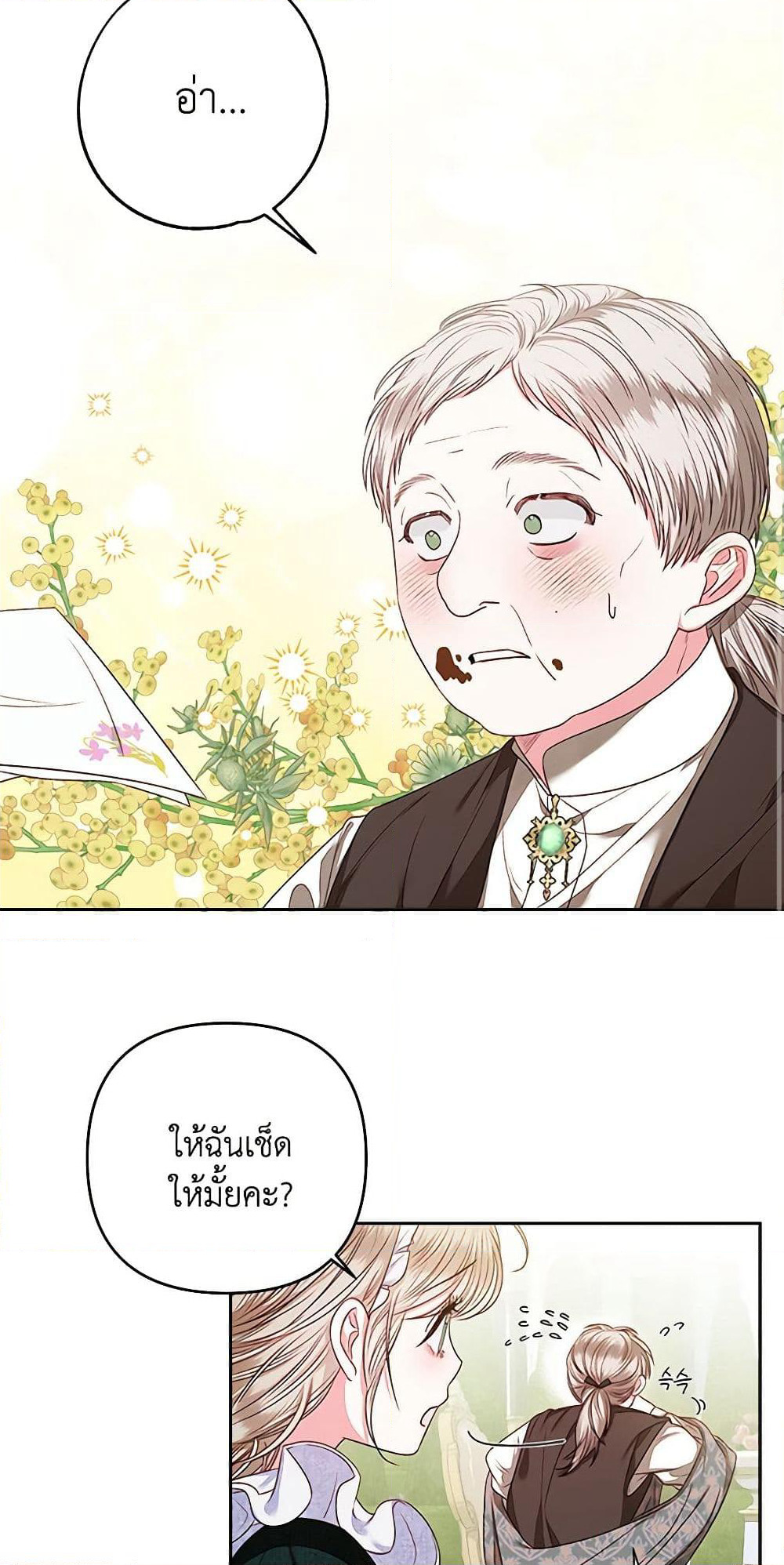 The Princess Maid page 3