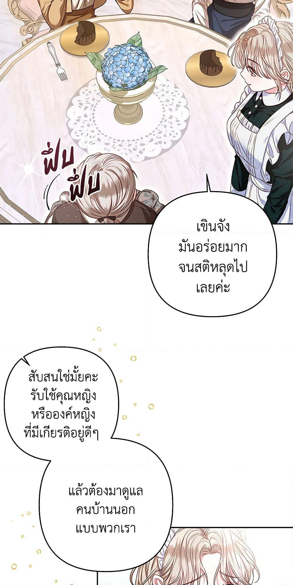 The Princess Maid page 5