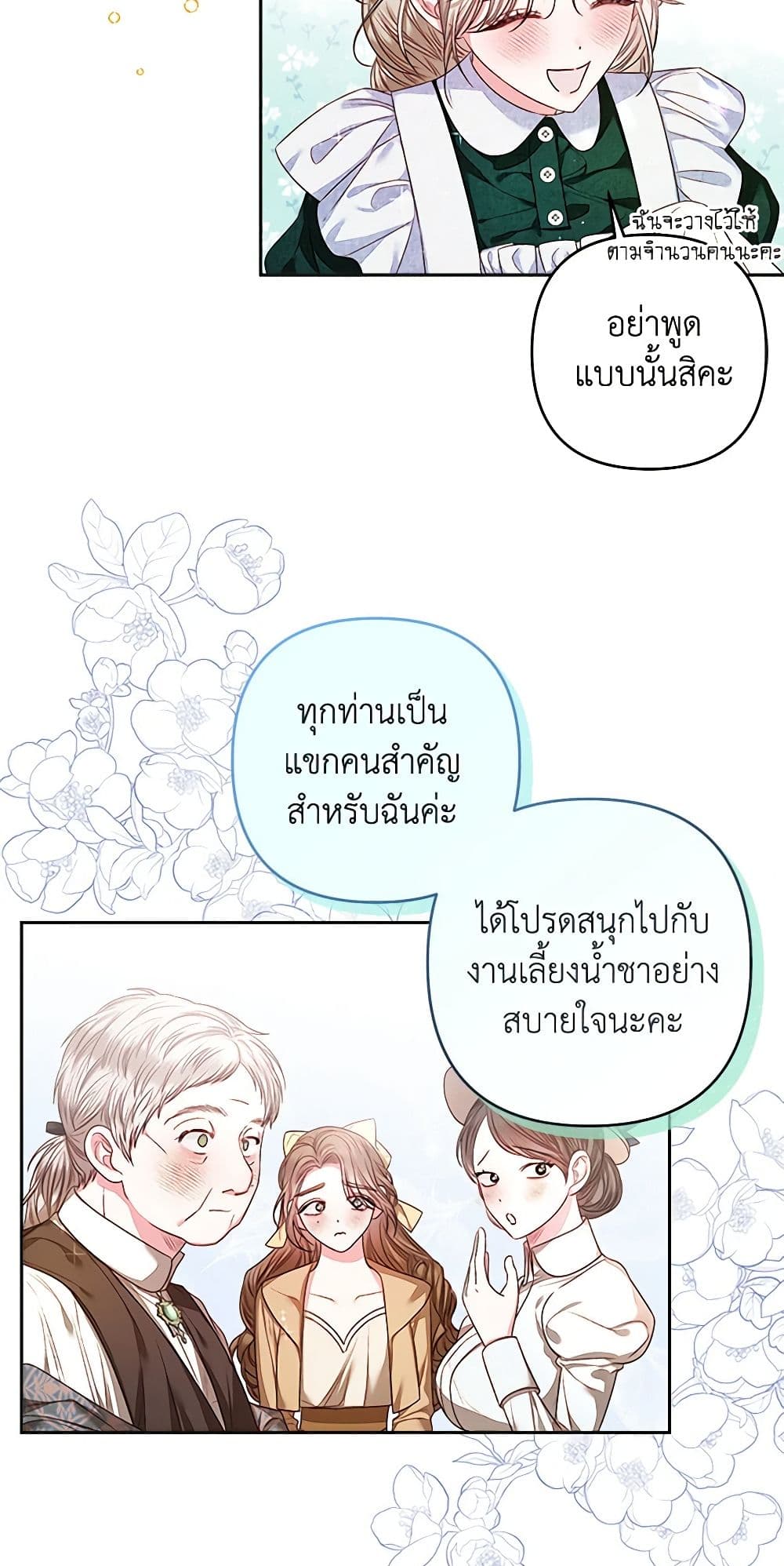 The Princess Maid page 6