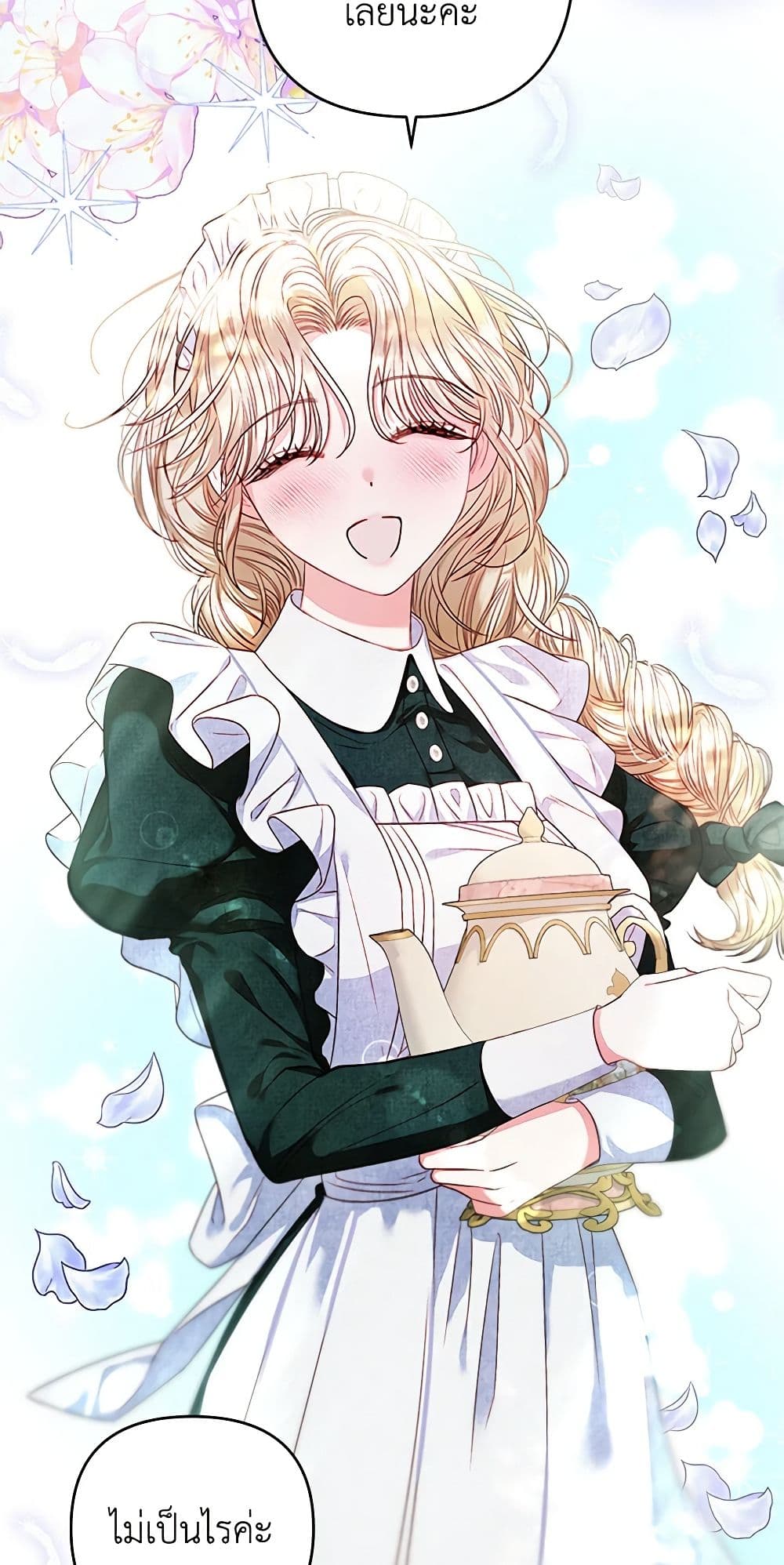 The Princess Maid page 8