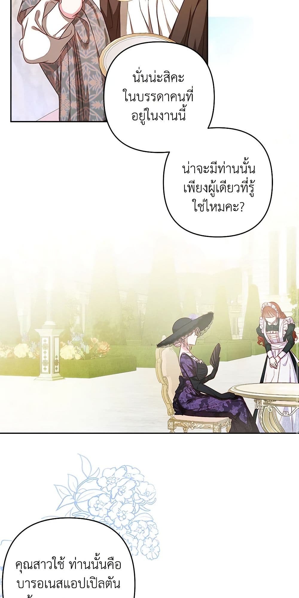 The Princess Maid page 14