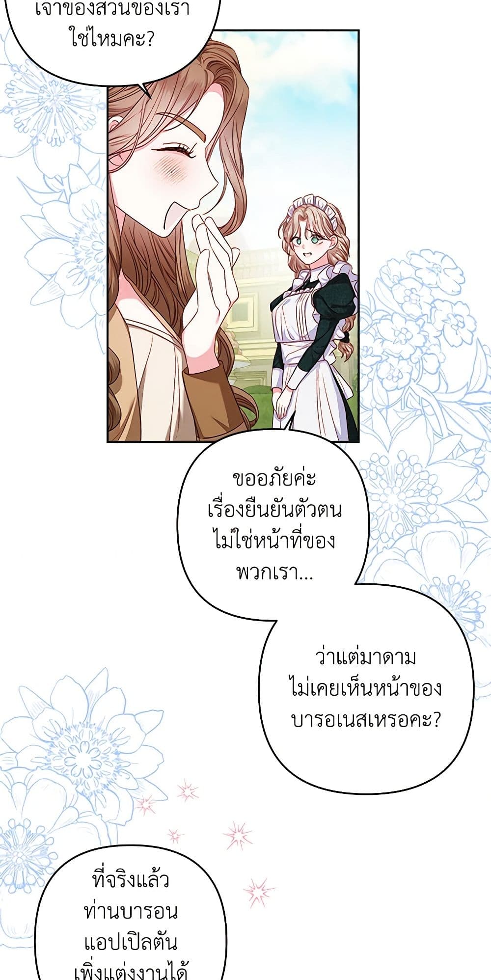 The Princess Maid page 15